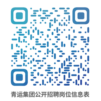 14-240Q9113433264 附件02-公开招聘岗位信息表.png